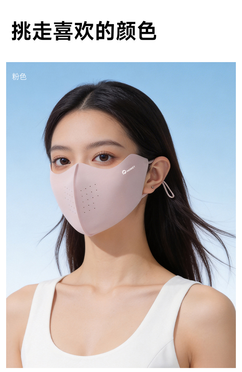 恩爱德防晒口罩女高颜值防紫外线护眼角防晒面罩无痕冰丝面罩透气遮阳详情11