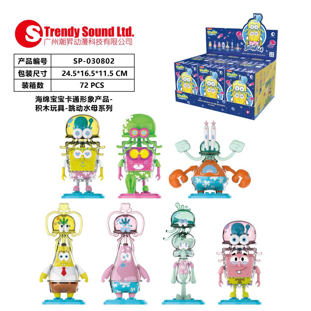 Genuine SpongeBob SquarePants Jumping Jellyfish series building block blind box details Picture