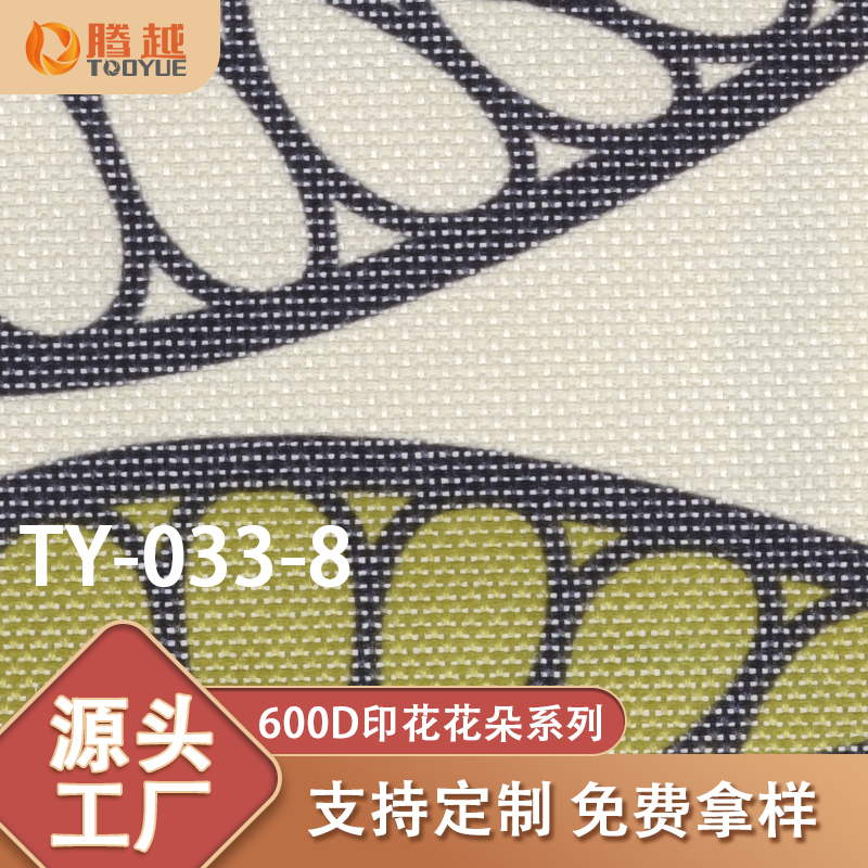 Factory direct sales TY033-8 Tengyue 600D Flower Oxford Fabric PVC plain weave floor mat, Picnic mat, Bag fabric, handbag, tool bag, outdoor products Specification image