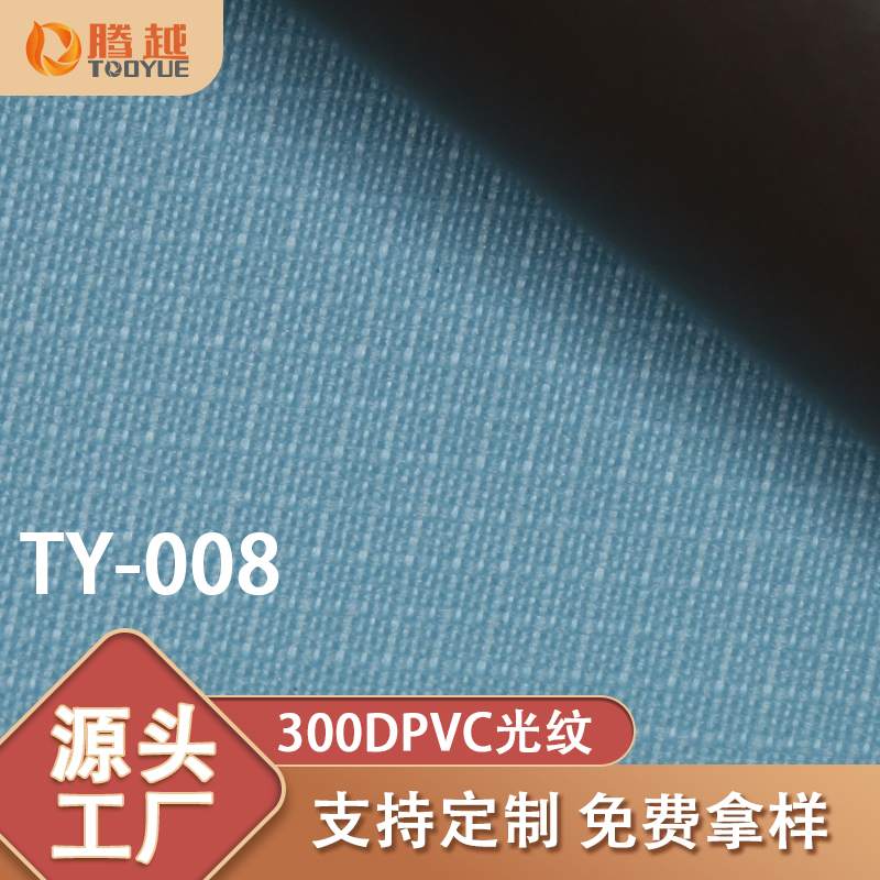 The manufacturer supplies TY-008 Tengyue 300DPVC-coated Oxford fabric plain weave knitted textile fabric and single-color polyester fabric for luggage Application Scenario