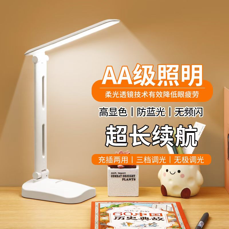 LED folding desk lamp, specially designed for students, children, doing homework, reading, dormitory desk, charging, bedroom desk lamp, cool lamp, eye-protecting desk lamp, desktop desk lamp Specification image