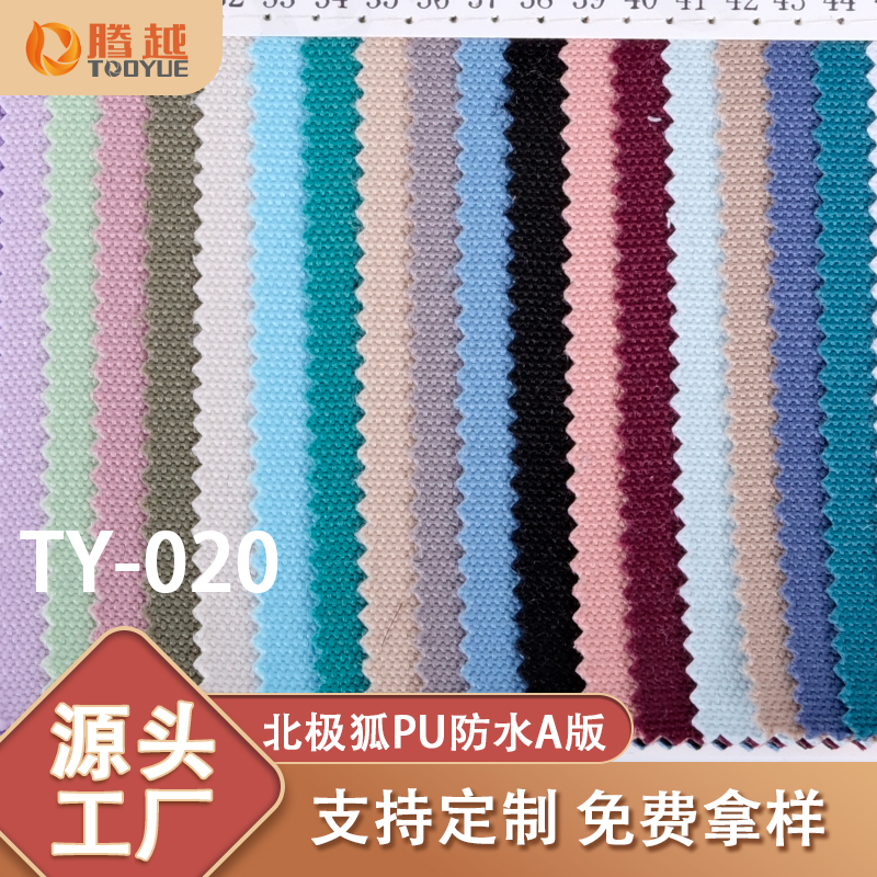 Factory direct supply TY-020 Tengyue North Extreme Fox PU Waterproof A version plain weave Oxford fabric luggage, backpacks, clothing fabric, tents, camping vehicles, outdoor products Specification image