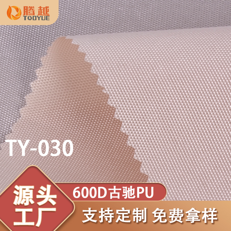 Factory direct supply of TY-030 Tengyue 600DPU plain weave Oxford fabric bags, backpacks, clothing fabrics, tents, camping vehicles and outdoor products Application Scenario