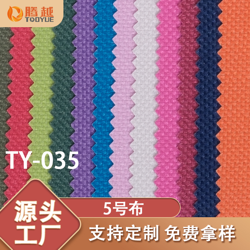 Factory direct sales of TY-035 Tengyue 600D mesh No. 5 fabric PVC bags, handbags, tents, camping vehicles and outdoor fabrics Application Scenario