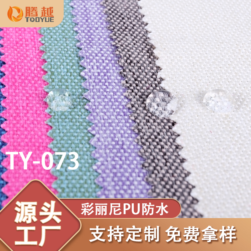 Factory direct sales TY-073 Tengyue Cailini cationic waterproof Oxford Fabric matte pu coated polyester luggage knitted fabric tent camping vehicle outdoor fabric details Picture