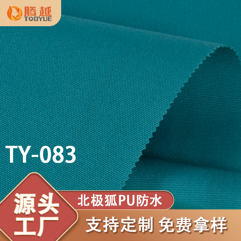 Factory direct sales of TY-083 Tengyue Arctic Fox PU plain weave Oxford fabric bags, backpacks, clothing, waterproof fabric, tents, camping vehicles, outdoor products