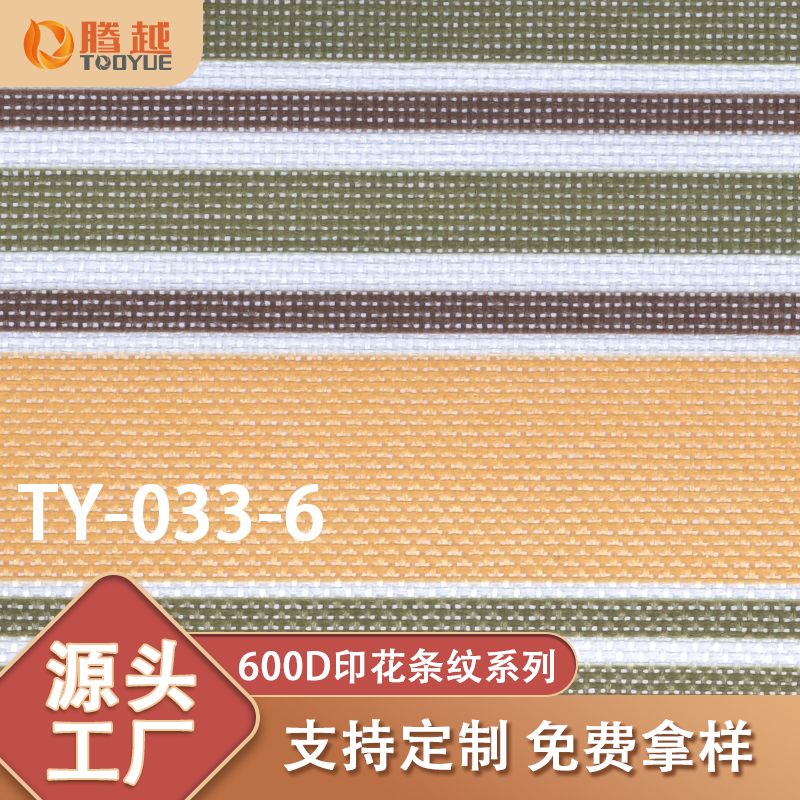 Factory direct sales TY033-6 Tengyue 600D printed striped Oxford fabric PVC plain weave floor mat Picnic Mat Bag fabric processing handbag tool kit Application Scenario