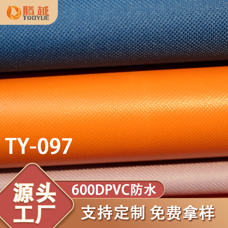 Factory direct supply of TY-097 Tengyue 600Dpvc plain weave Oxford fabric bags, backpacks, clothing, waterproof fabric, tents, camping vehicles, outdoor products