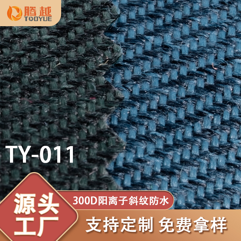Factory direct supply of TY-011 Tengyue 300D cationic twill PU waterproof Oxford fabric bags, backpacks, waterproof fabric tents, camping vehicles and outdoor products Specification image