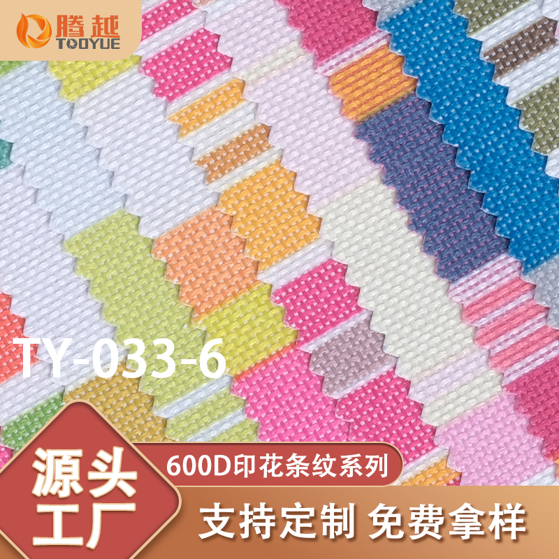 Factory direct sales TY033-6 Tengyue 600D printed striped Oxford fabric PVC plain weave floor mat Picnic Mat Bag fabric processing handbag tool kit