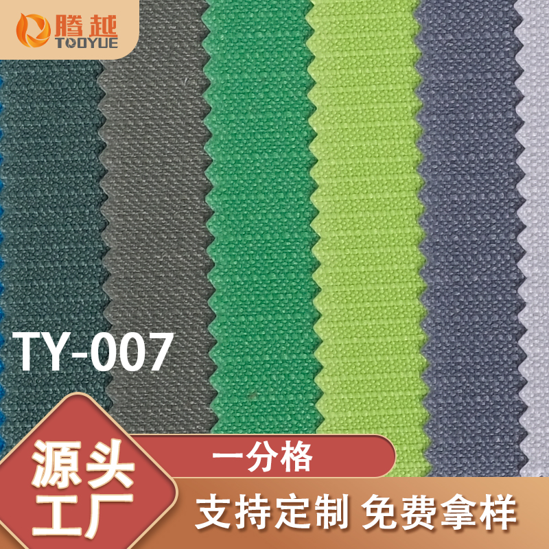 Factory direct sales of TY-007 Tengyue 600d one-piece plain weave PVC coated Oxford fabric for outdoor products, tents, backpacks and luggage Specification image