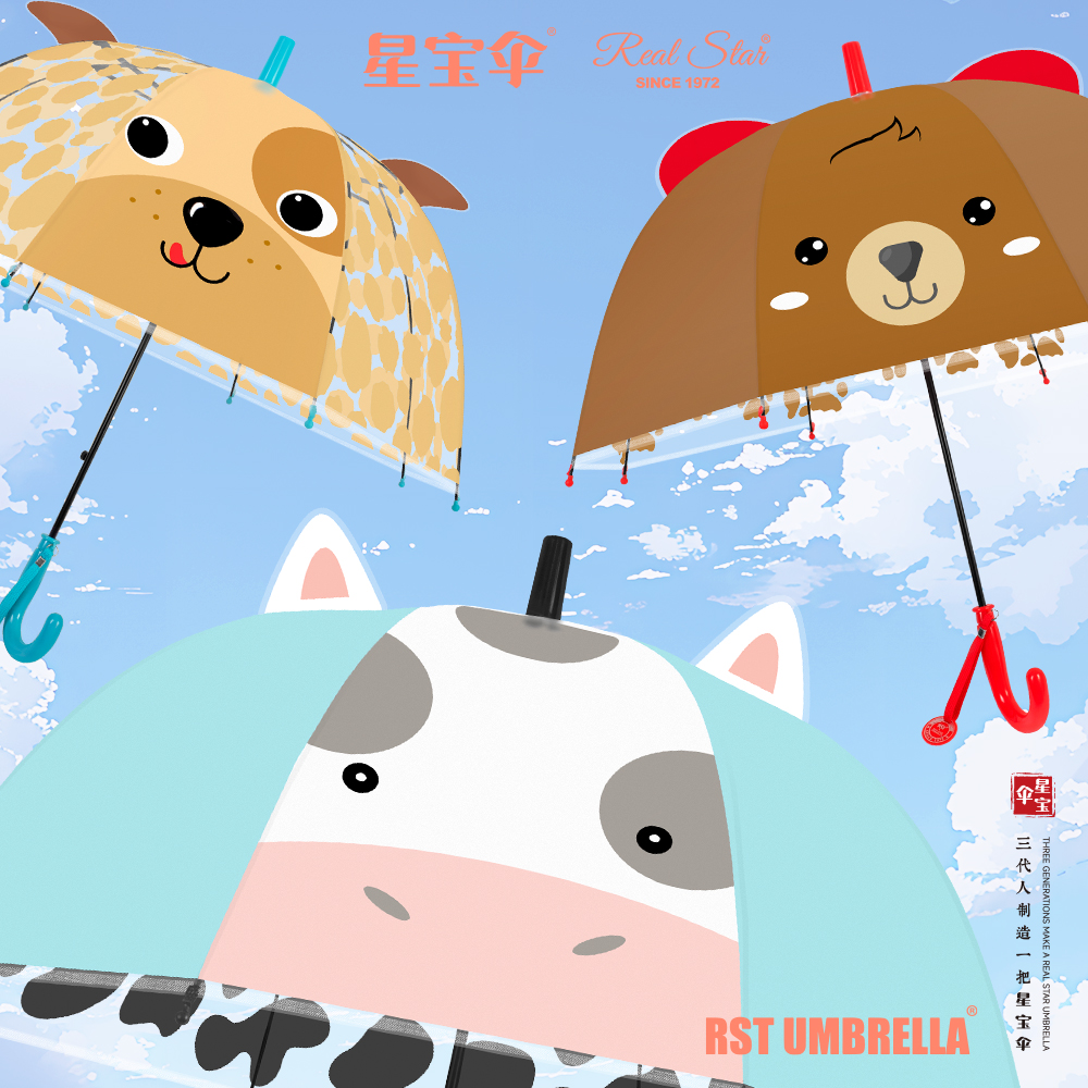 星宝伞RST062A卡通雨伞长柄小孩子伞造型耳朵小动物童伞雨伞批发星宝伞