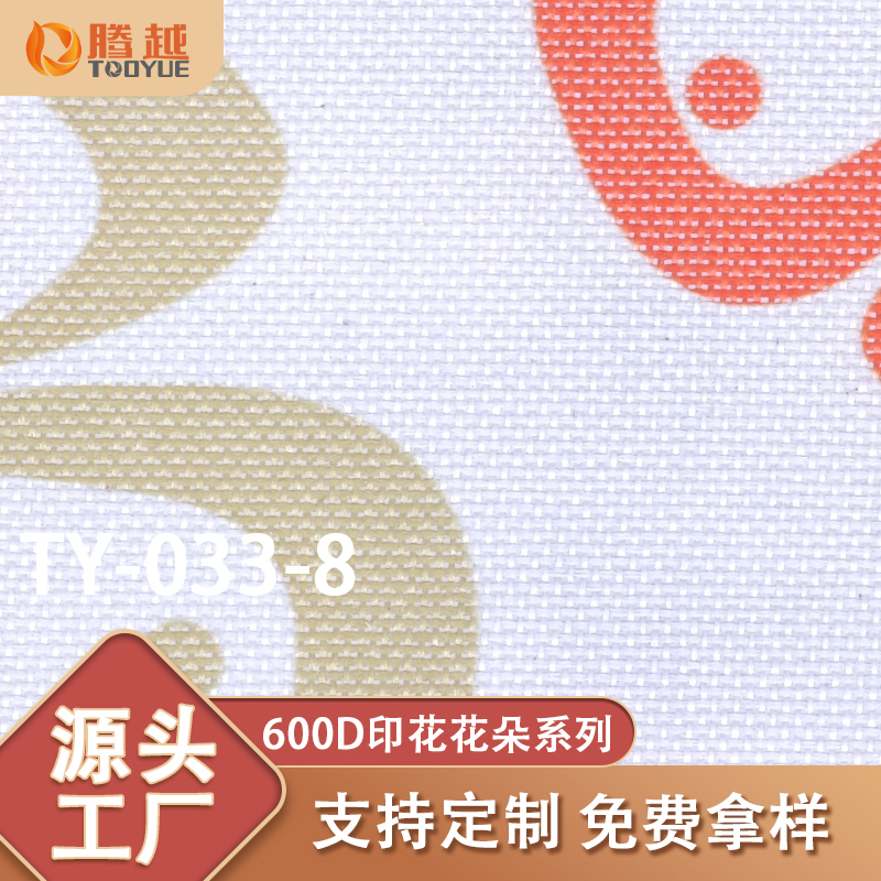 Factory direct sales TY033-8 Tengyue 600D Flower Oxford Fabric PVC plain weave floor mat, Picnic mat, Bag fabric, handbag, tool bag, outdoor products