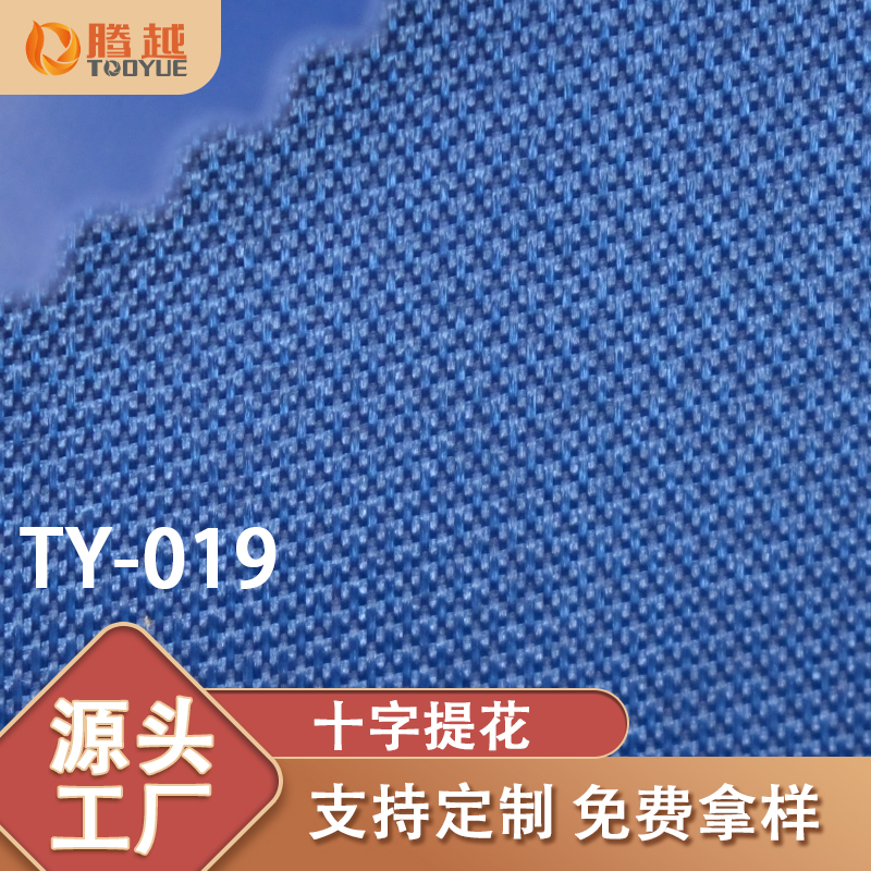 Factory direct sales of TY-019 Tengyue Cross jacquard pvc coated fabric 420 Oxford fabric plain weave base rubber polyester luggage fabric