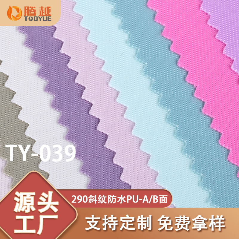 厂家直销 腾越纺织色卡 各系列各型号齐全 款式多样丰富 现货速发详情4