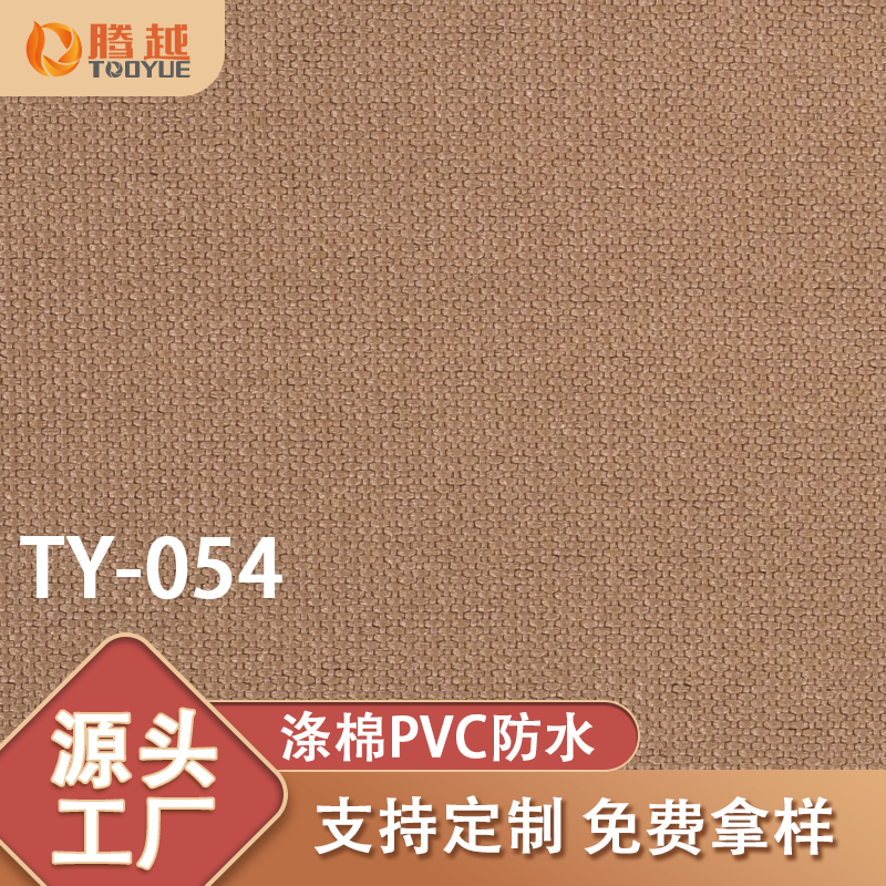 Factory direct sales TY-054 Tengyyue 600D polyester-cotton PVC waterproof, odorless imitation linen fabric for luggage, handbags, tents, camping vehicles and outdoor materials