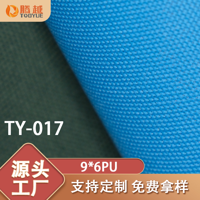 Factory direct sales of TY-017 Tengyue 600d Oxford fabric 9*6pu coated fabric, wear-resistant solid color polyester fabric for luggage, Oxford fabric