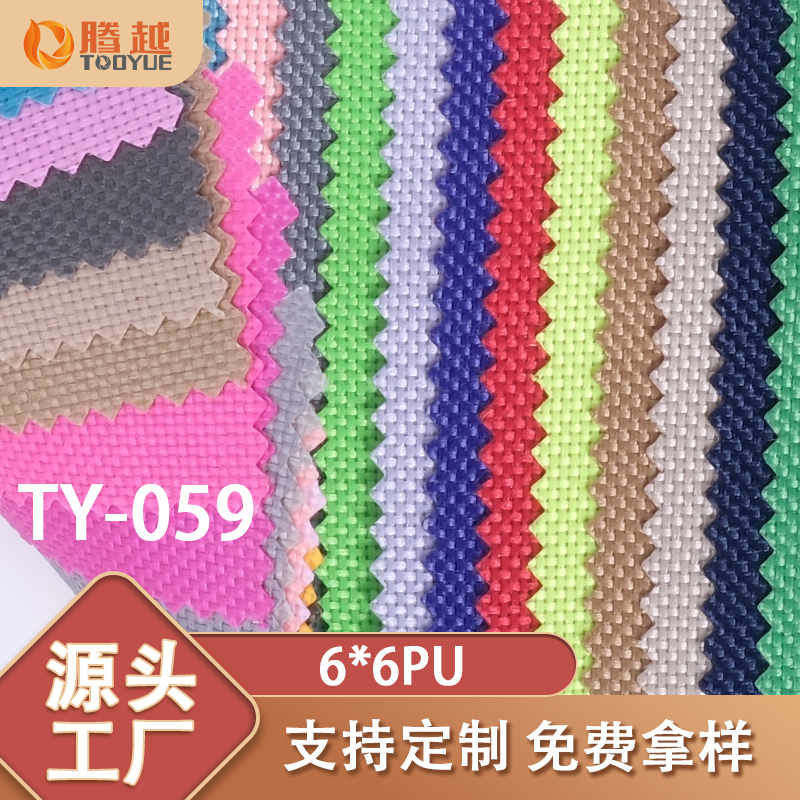 Factory direct supply of TY-059 Tengyue 6*6 waterproof fabric for backpacks, handbags, outdoor packaging fabric, PVC plain weave laminated tent and luggage fabric Specification image