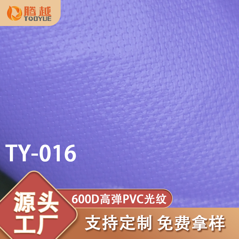 Factory direct sales of TY-016 Tengyue 600d high-elasticity PVC-coated fabric, 6*6 polyester Oxford fabric, high-elasticity fabric without white marks and creases details Picture