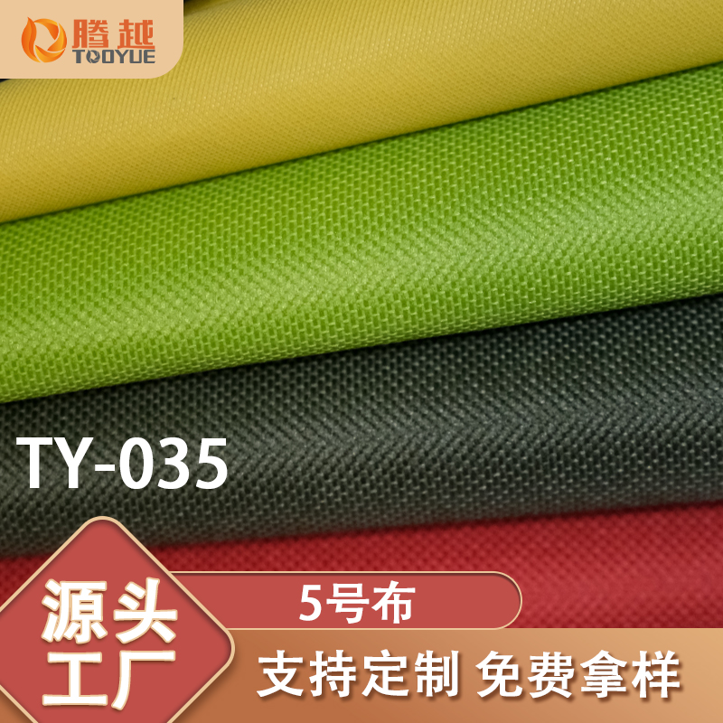 Factory direct sales of TY-035 Tengyue 600D mesh No. 5 fabric PVC bags, handbags, tents, camping vehicles and outdoor fabrics details Picture