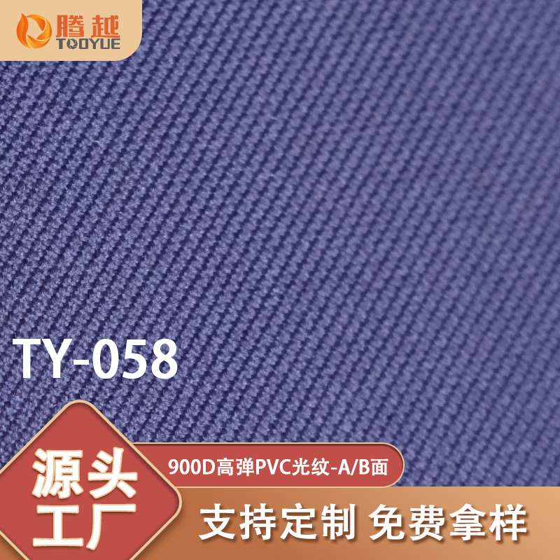 Fábrica de suministro directo TY-058 tengyue 900D alta bala no volver tela blanca sin pliegues tela de equipaje PVC adhesivo fondo de tela oxford Specification image