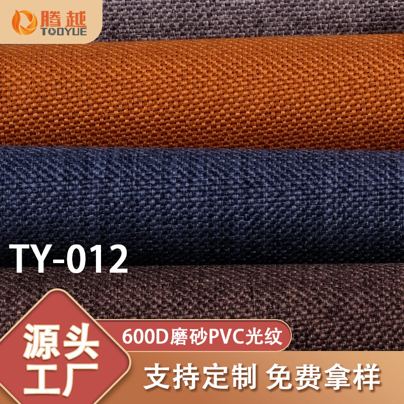 Factory direct sales of TY-012 Tengyue 600d cationic Oxford cloth matte pvc coated polyester fabric two-color fixed outdoor equipment