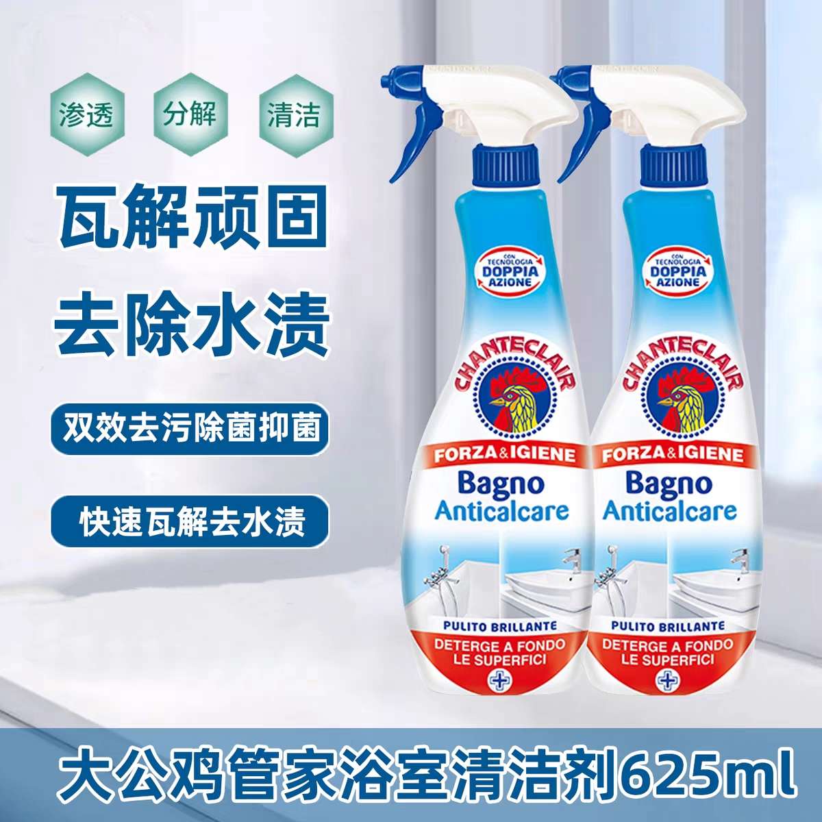 Italian Rooster Bathroom Cleaner 625ml for removing scale and mold from Stainless Steel faucets, Glass bathtubs and tiles Specification image