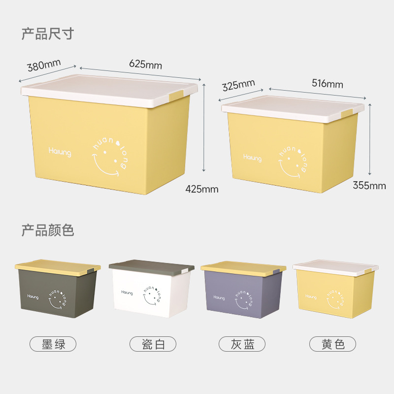 H231-HL011 Small thickened storage box, plastic organizing box, a household car moving wonder