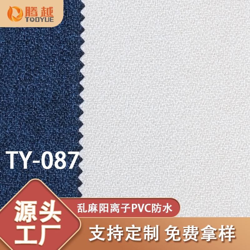 Factory direct sales of TY-087 Tengyue cationic polyester fabric, PVC waterproof multi-color card, frosted fabric for clothing, bags, handbags, tents, camping vehicles, outdoor products Specification image