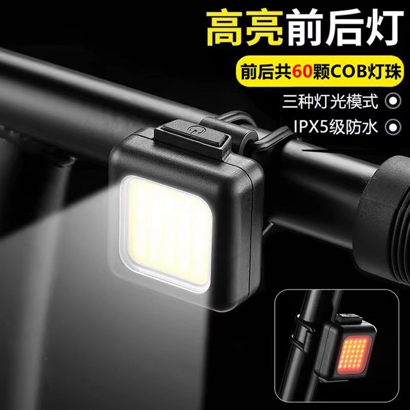 FT-3028 square taillight USB charging bike light set, bicycle headlight taillight set, mountain bike headlight, safety warning taillight, front and rear combination lights details Picture