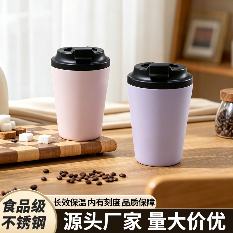 食品级不锈钢保温杯12oz办公家用咖啡杯304车载咖啡杯