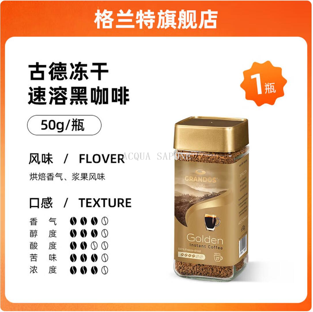 Free shipping! German Grant Good freeze-dried instant coffee 50g Harrow, brewed daily for imported food and beverages