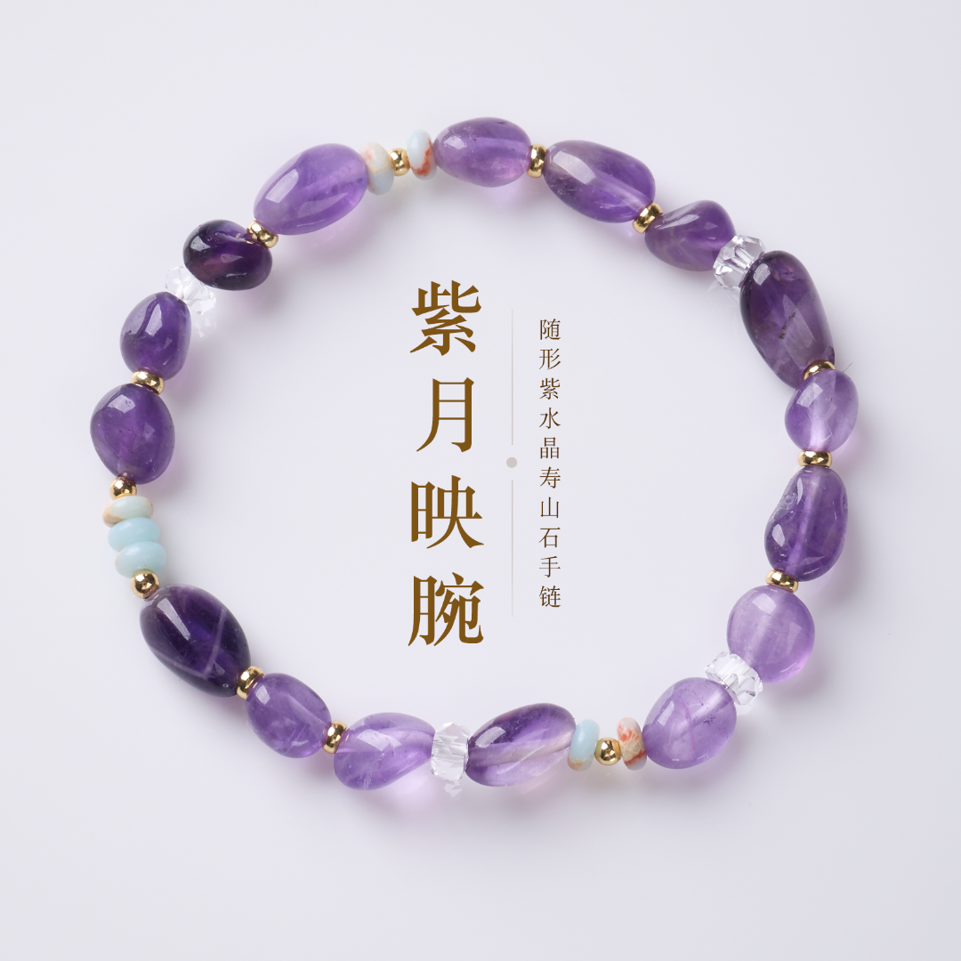 【 Ya Jin Pei Jewelry 】 Amethyst Irregular Versatile Women's Bracelet Bracelet