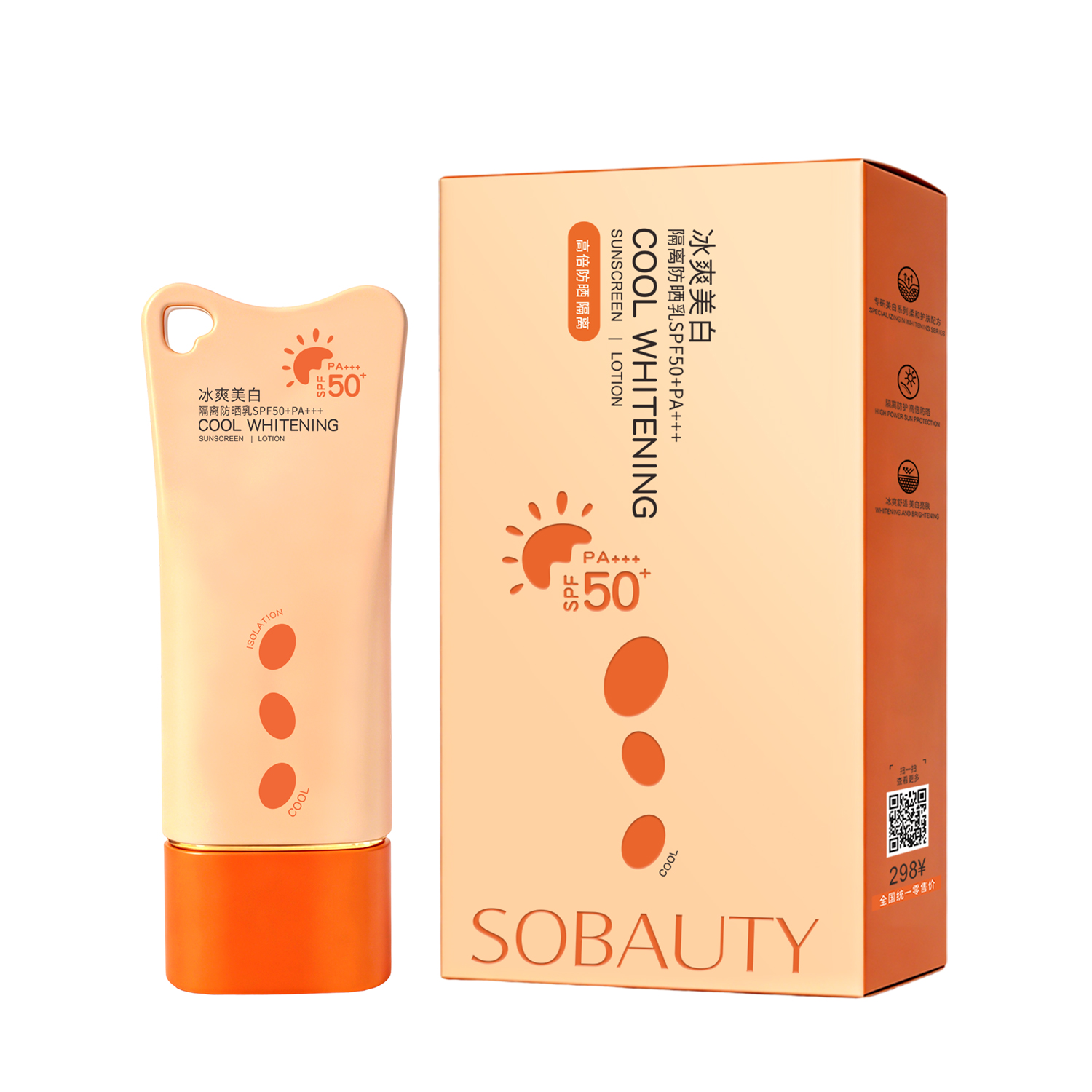 OBAUTY享·美丽冰爽美白隔离防晒乳SPF50+PA+++