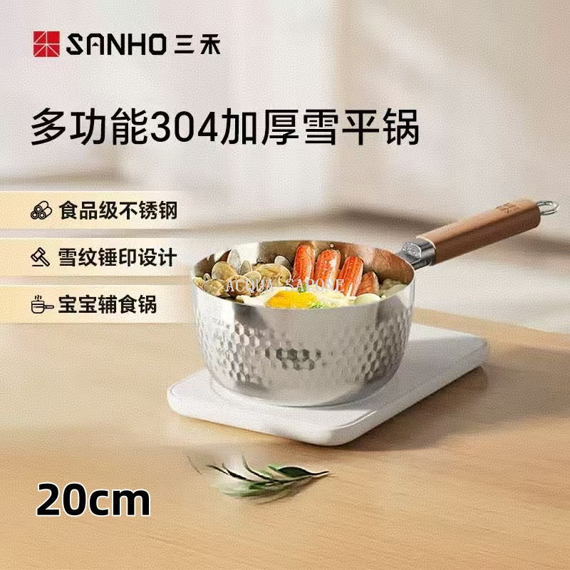 Free shipping! Sanhe 304 stainless steel snow flat pot, uncoated baby food pot, small milk pot, integrated frying and cooking, 20cm
