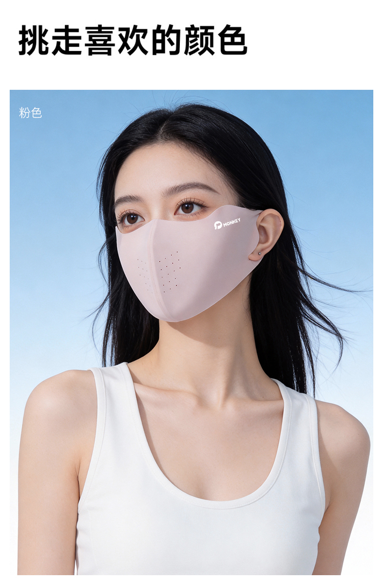 恩爱德夏季防晒口罩女无痕护眼角凉感透气立体面罩upf50+冰丝防紫外线详情11