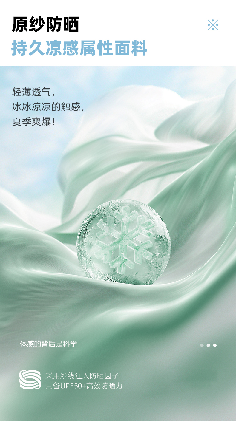恩爱德夏季防晒口罩女无痕护眼角凉感透气立体面罩upf50+冰丝防紫外线详情3