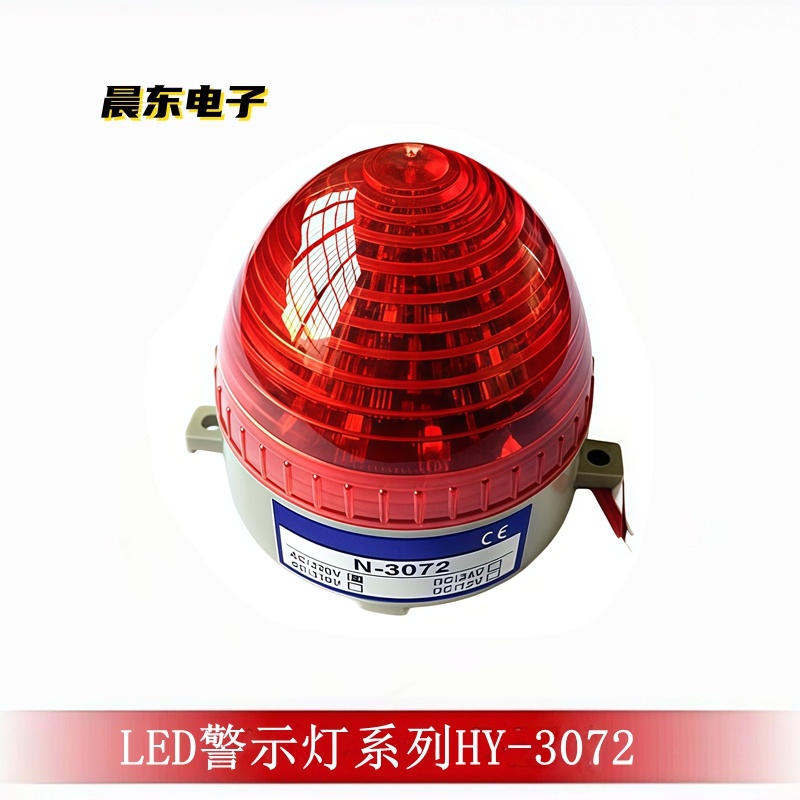 LED警示灯 防水户外声光报警信号指示灯 安全警示设备