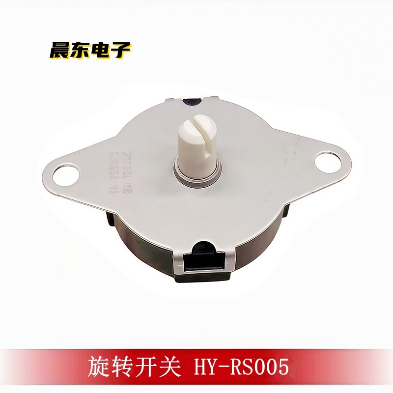HY-RS005旋转开关 金属外壳 防水防尘 耐用型工业级拨动开关