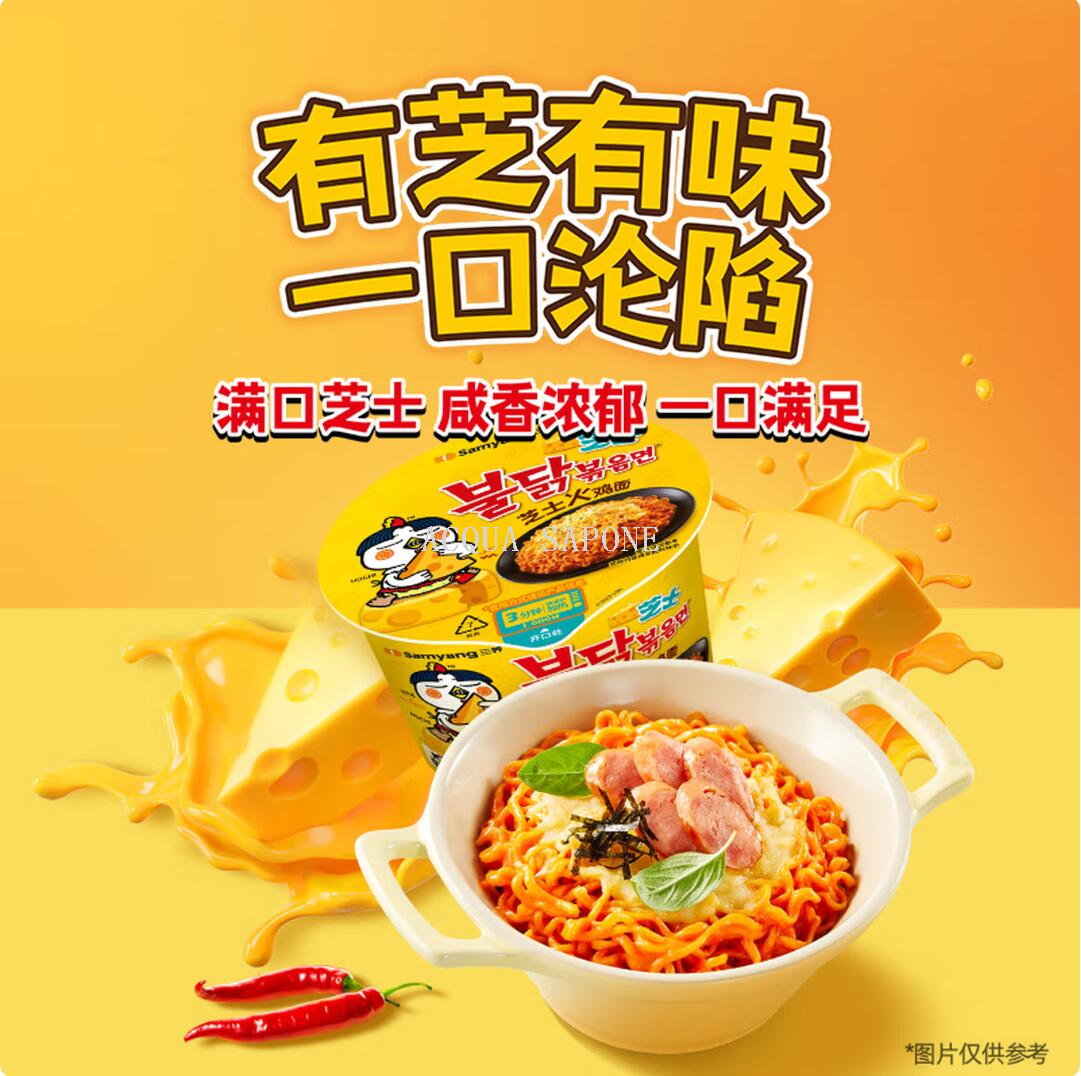 Free shipping! SAN Yang Turkey Noodles with Cheese Flavor 105g, spicy and rich milk flavor, cheese stringed instant noodles, satisfying your craving fast food details Picture