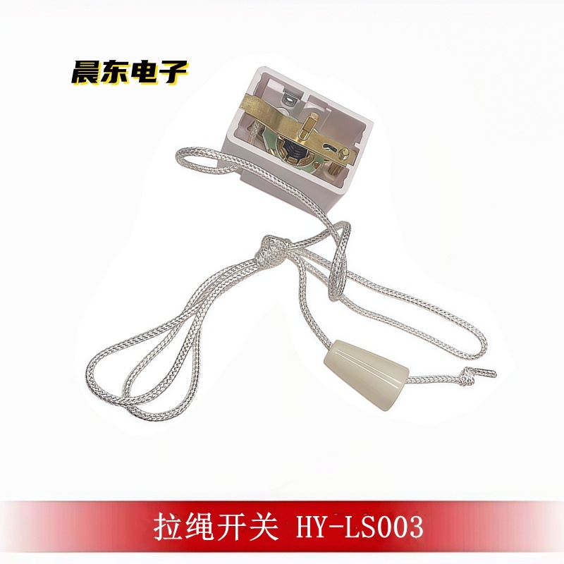 HY-LS003 pull cord switch Household wall pull cord power switch is safe and convenient details Picture