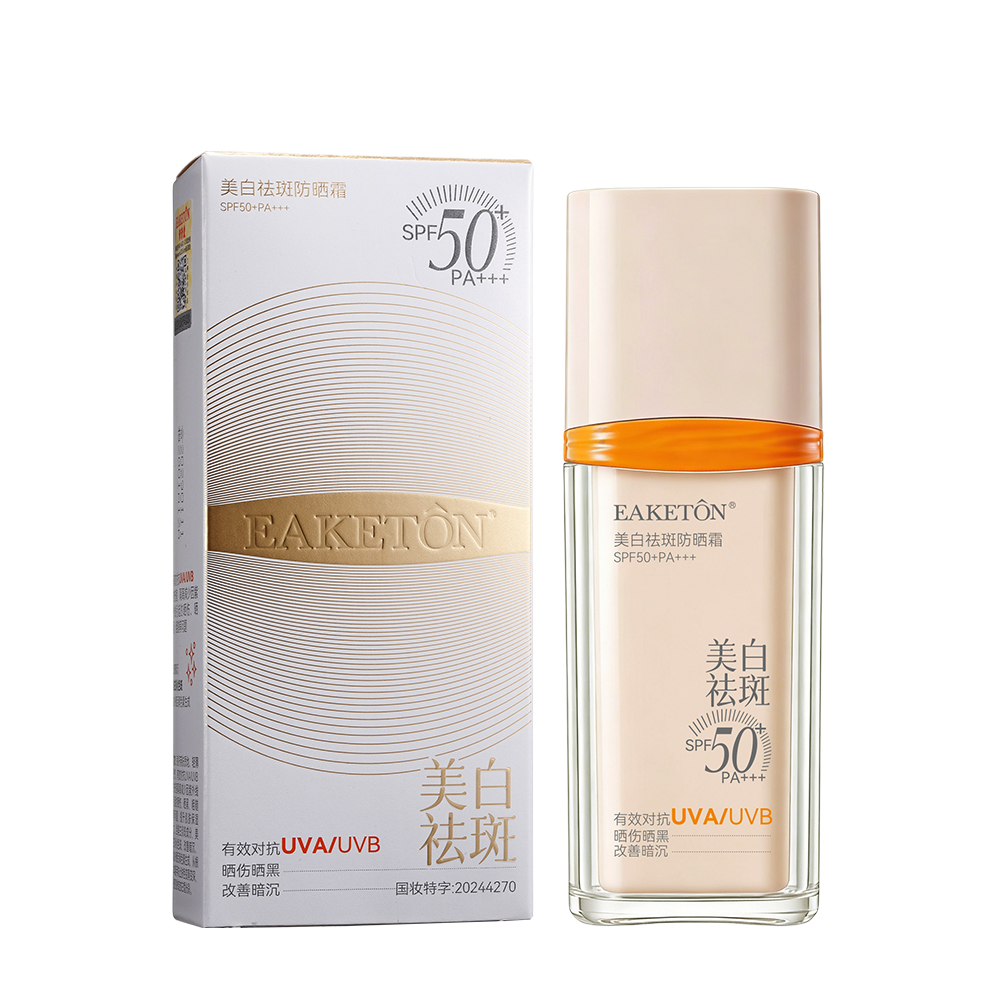 御清堂美白祛斑防晒霜spf50+