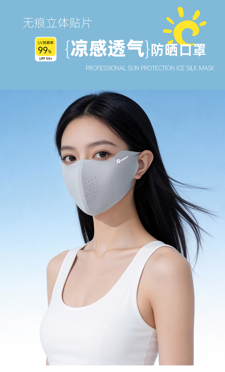 恩爱德夏季防晒口罩女无痕护眼角凉感透气立体面罩upf50+冰丝防紫外线详情1
