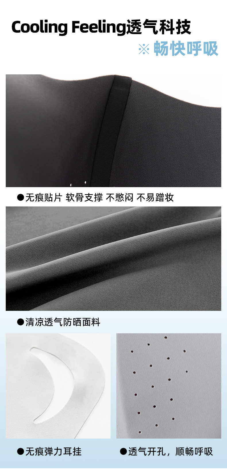 恩爱德夏季防晒口罩女无痕护眼角凉感透气立体面罩upf50+冰丝防紫外线详情6