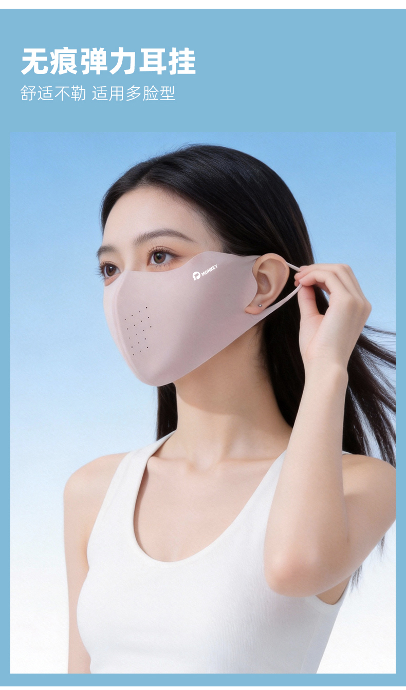 恩爱德夏季防晒口罩女无痕护眼角凉感透气立体面罩upf50+冰丝防紫外线详情5