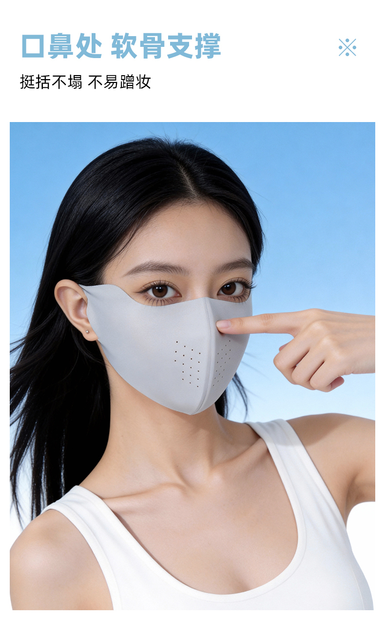 恩爱德夏季防晒口罩女无痕护眼角凉感透气立体面罩upf50+冰丝防紫外线详情4