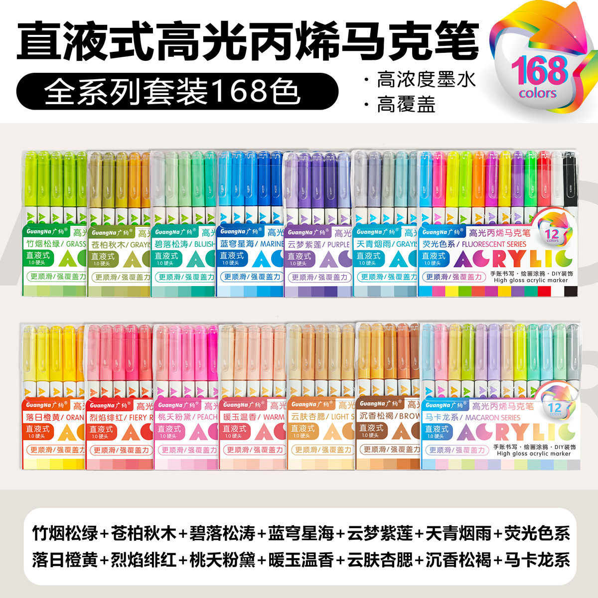 Guangna 586 high-gloss acrylic marker pen, large-capacity water-based direct liquid notebook, planner, drawing marker pen, graffiti pen Specification image