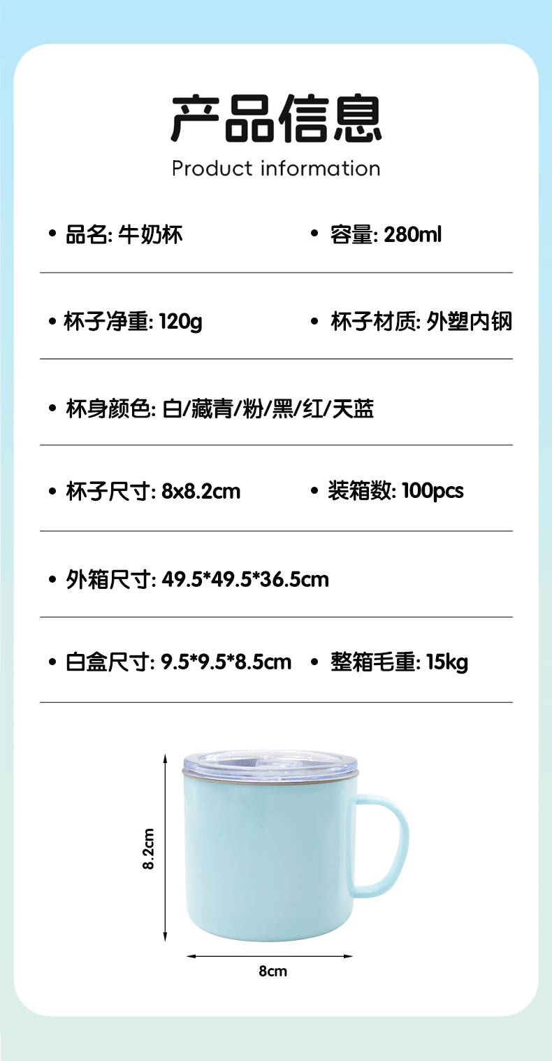 激光丝印定制外塑内钢手柄牛奶杯280ml办公水杯户外便携咖啡杯详情4