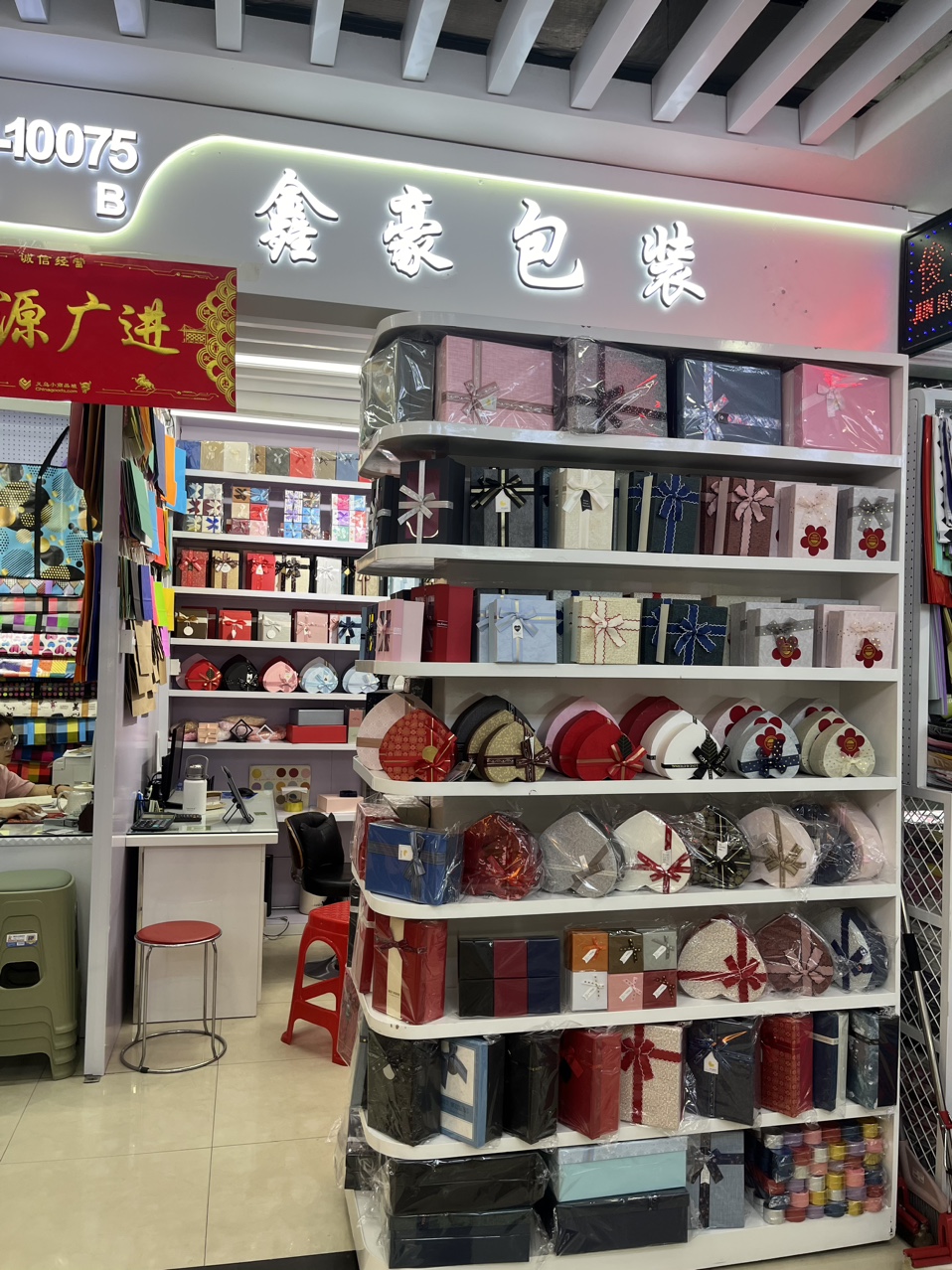 浙江义乌鑫豪工艺品包装盒