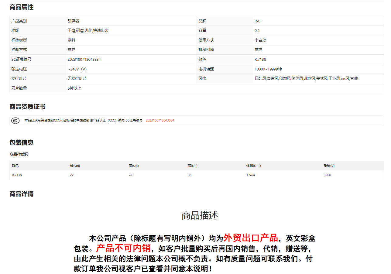 RAF欧规跨境研磨机花生酱机坚果研磨花生机peanut butter料理机详情1